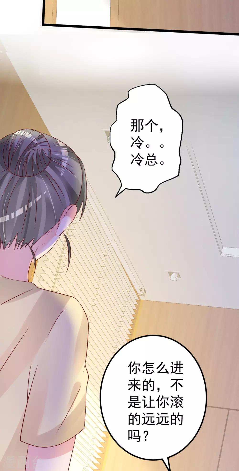 🍲重生丫头 第79话 逐渐接近真相 第36页