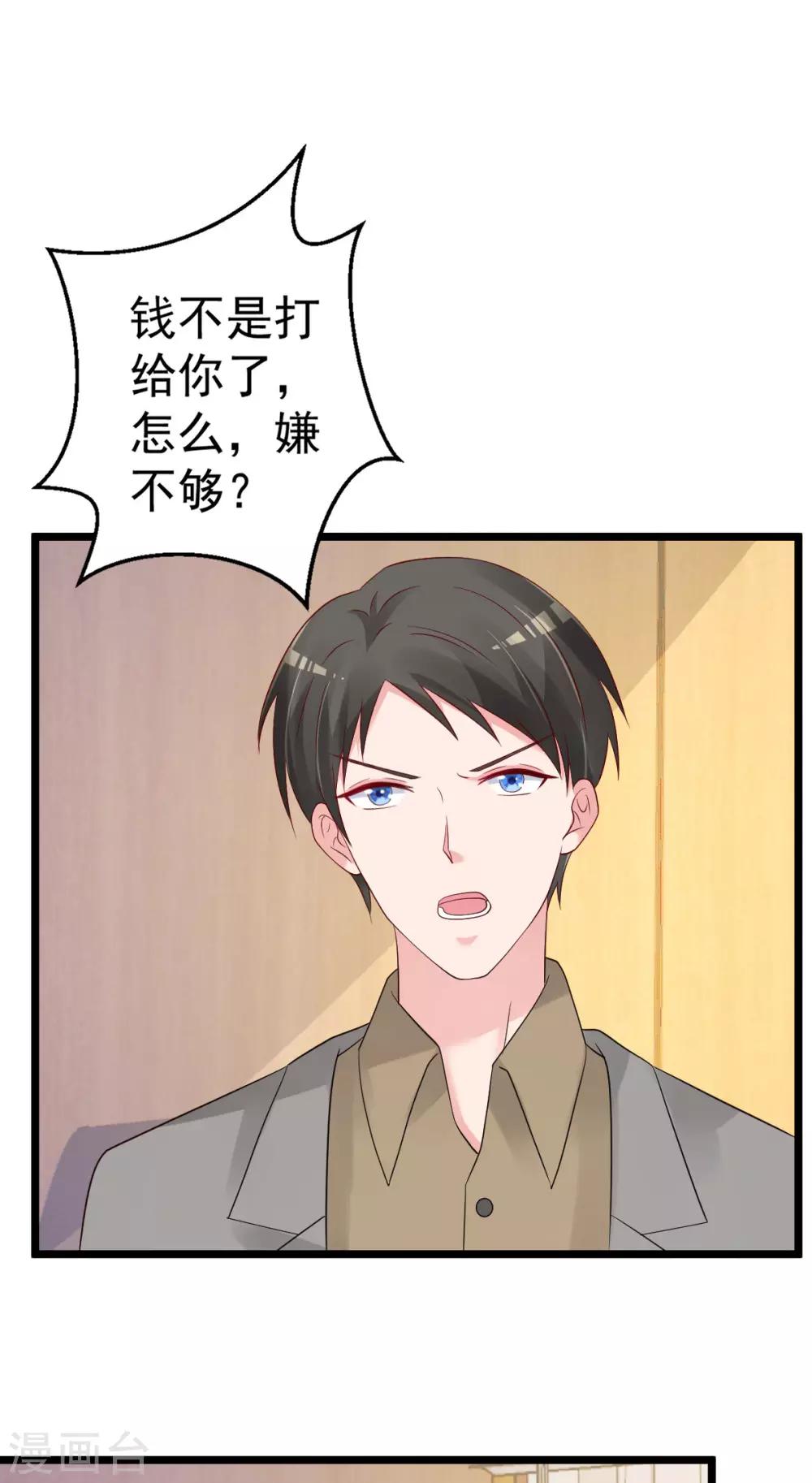 🍲重生丫头 第79话 逐渐接近真相 第39页