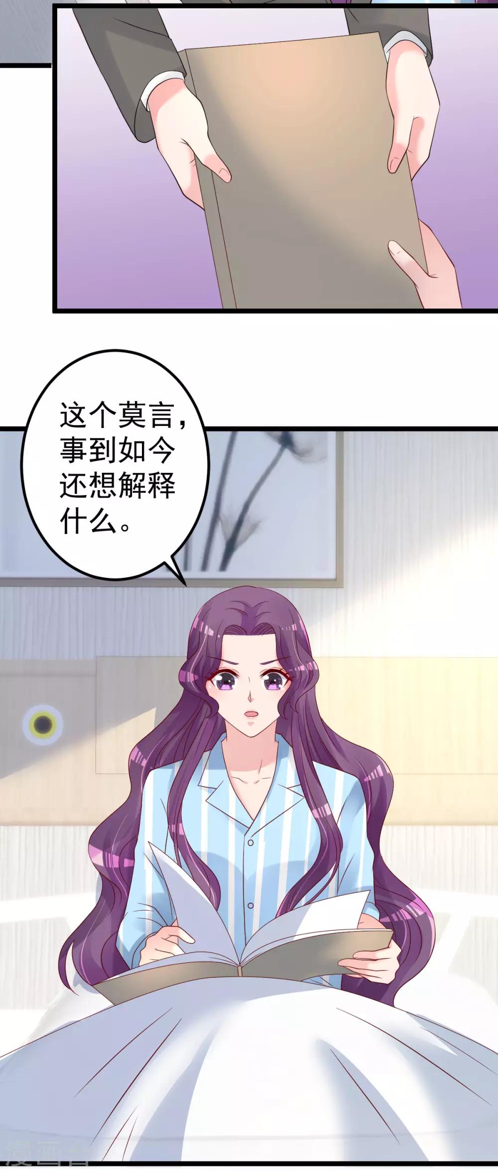🍲重生丫头 第79话 逐渐接近真相 第4页