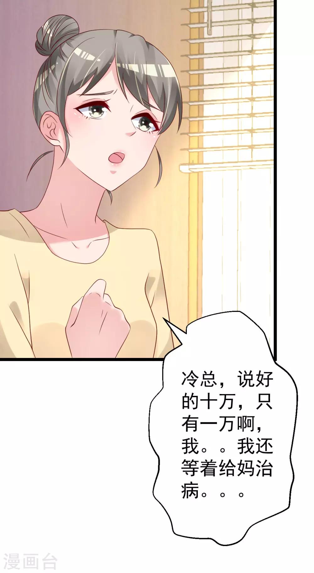 🍲重生丫头 第79话 逐渐接近真相 第40页