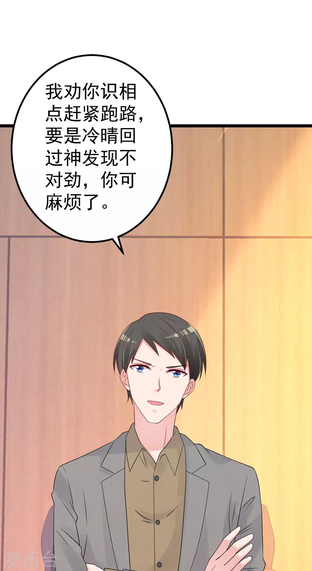 🍲重生丫头 第79话 逐渐接近真相 第41页
