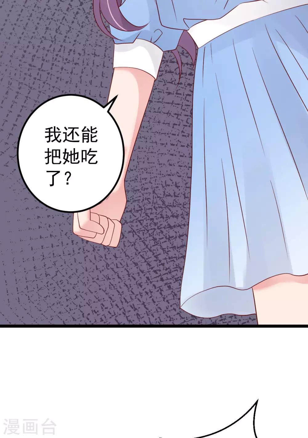 🍲重生丫头 第79话 逐渐接近真相 第44页