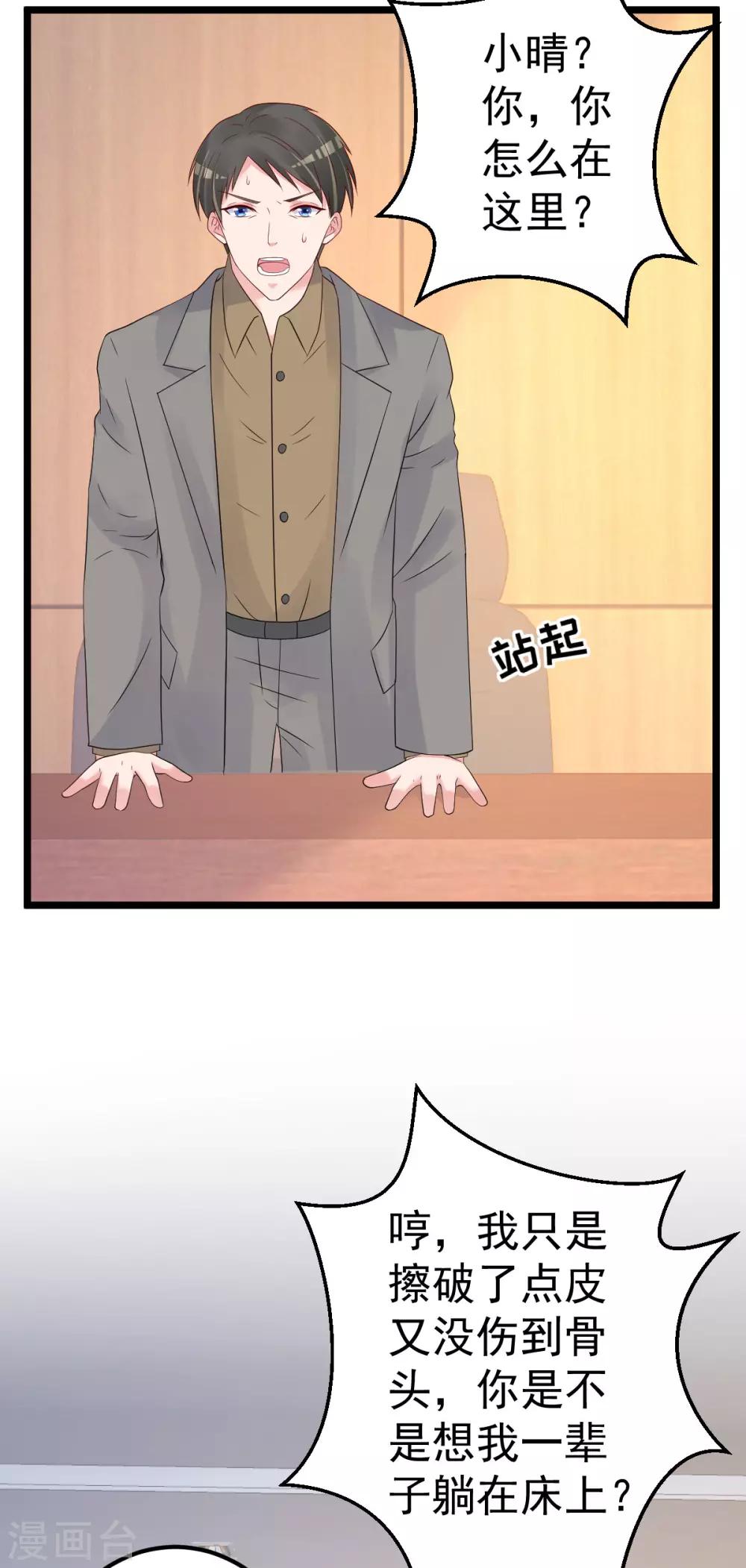 🍲重生丫头 第79话 逐渐接近真相 第45页