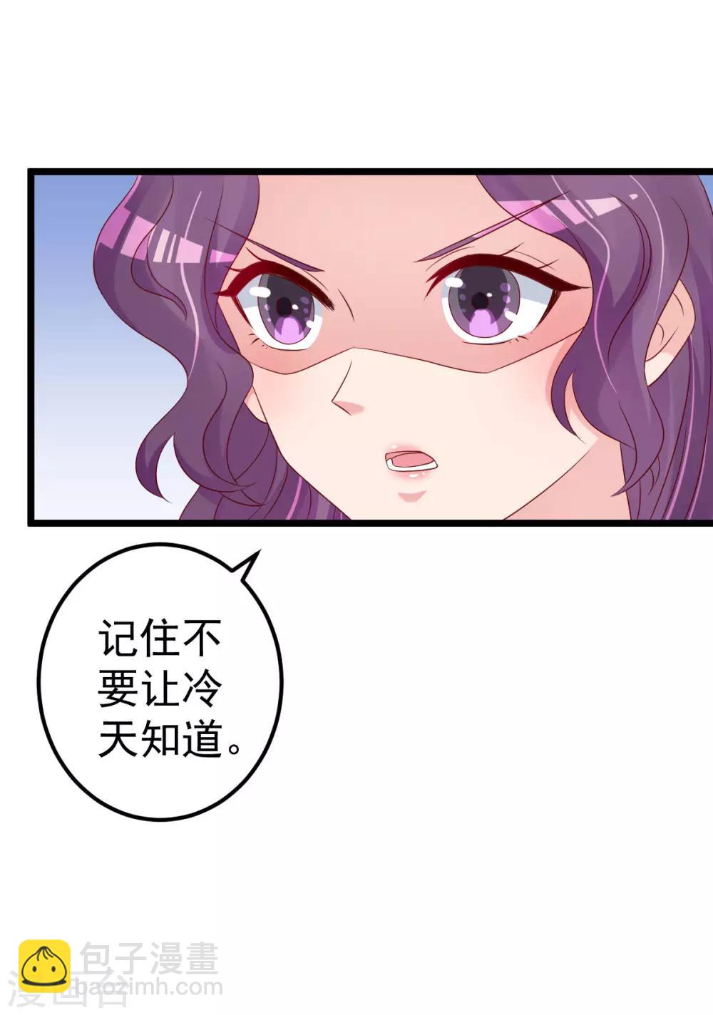 🍲重生丫头 第79话 逐渐接近真相 第8页