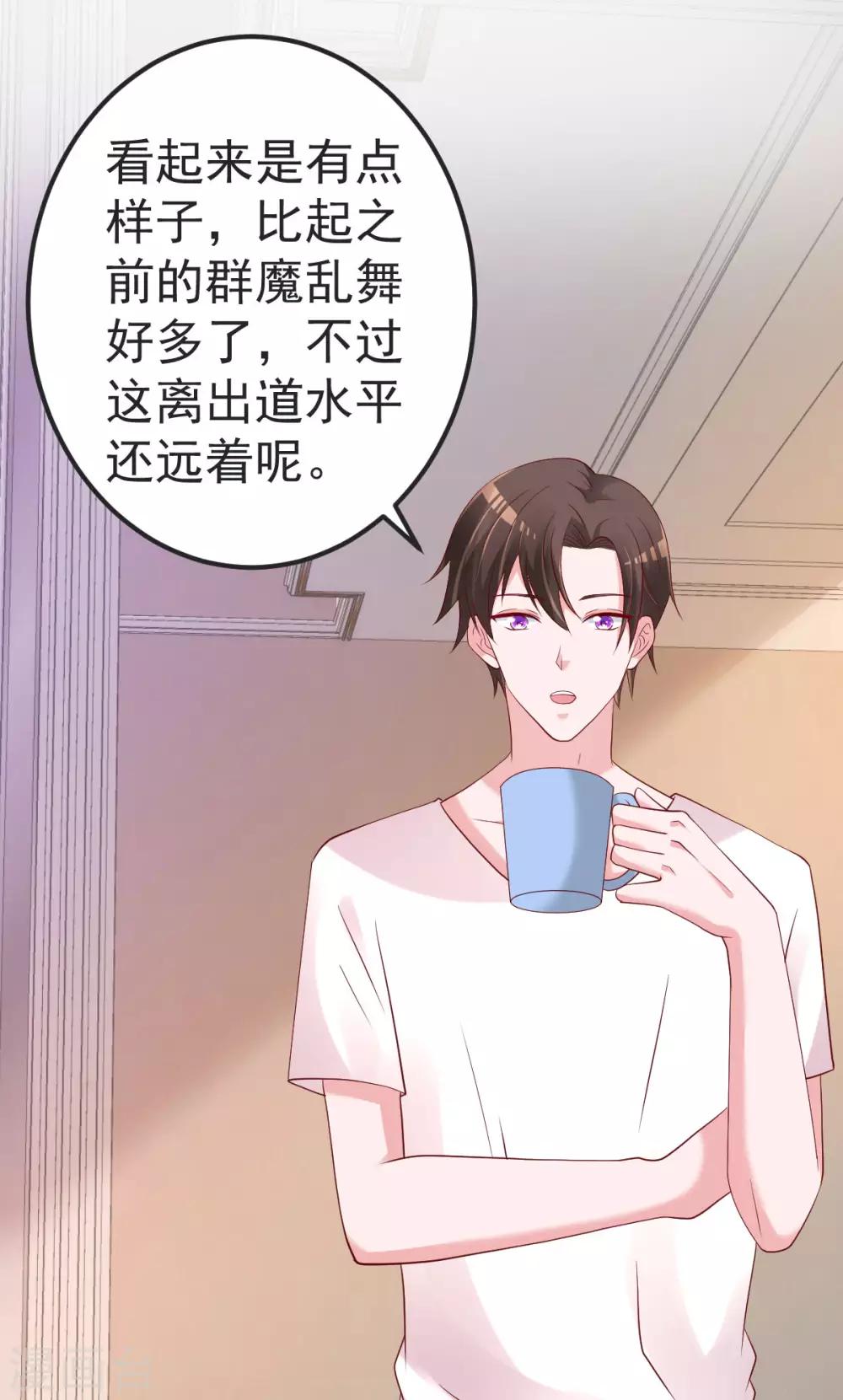 🍲重生丫头 第81话 我和你势不两立 第12页