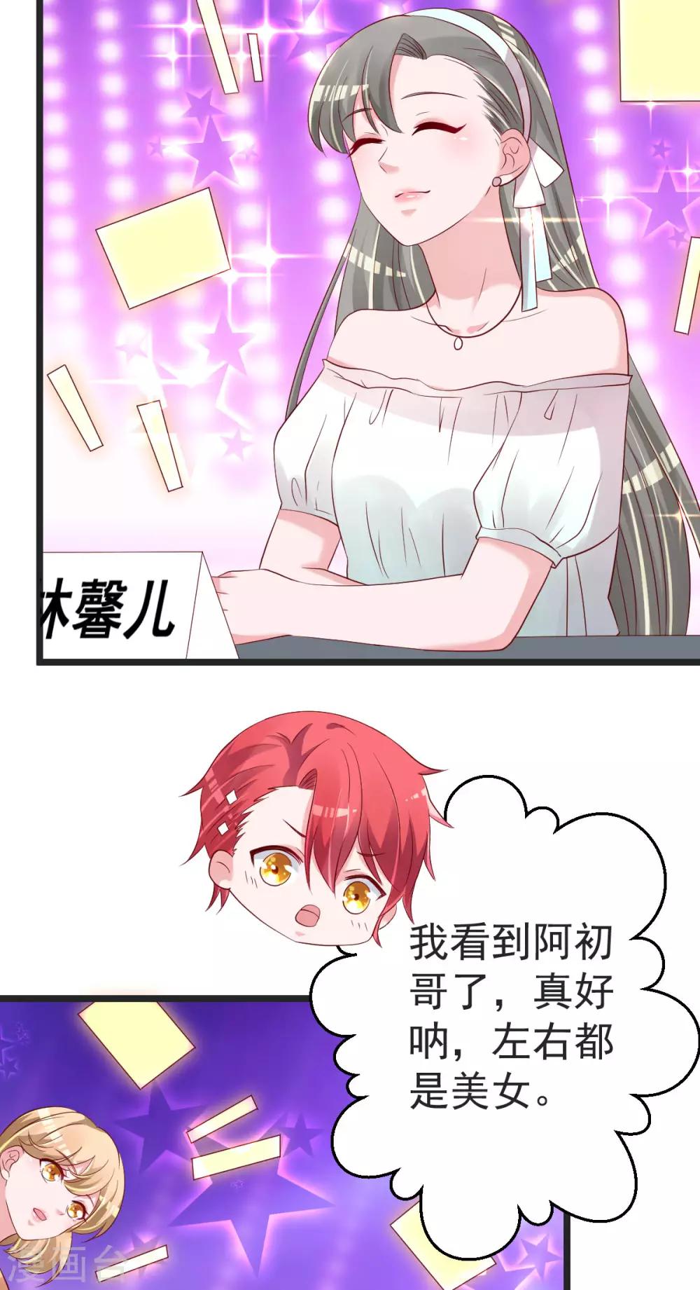 🍲重生丫头 第81话 我和你势不两立 第14页