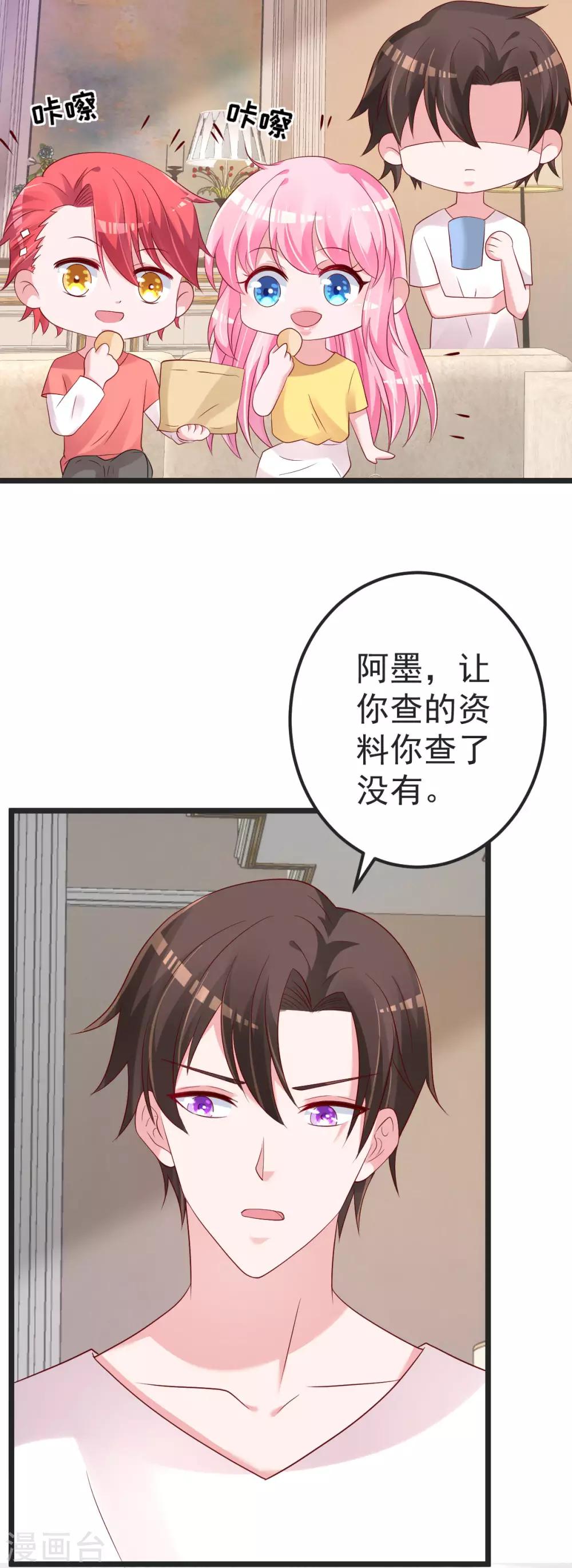 🍲重生丫头 第81话 我和你势不两立 第16页