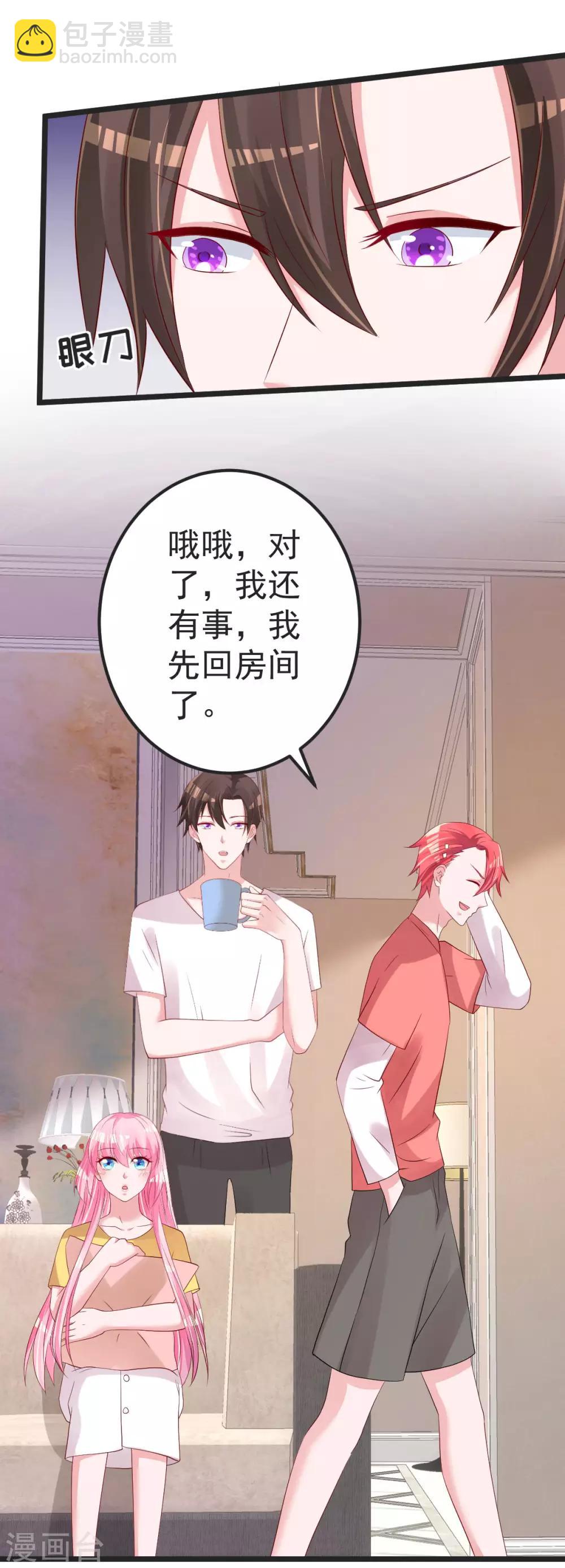 🍲重生丫头 第81话 我和你势不两立 第18页