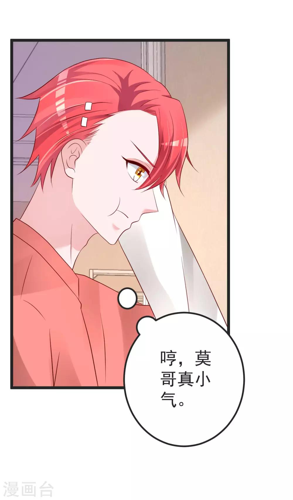 🍲重生丫头 第81话 我和你势不两立 第19页