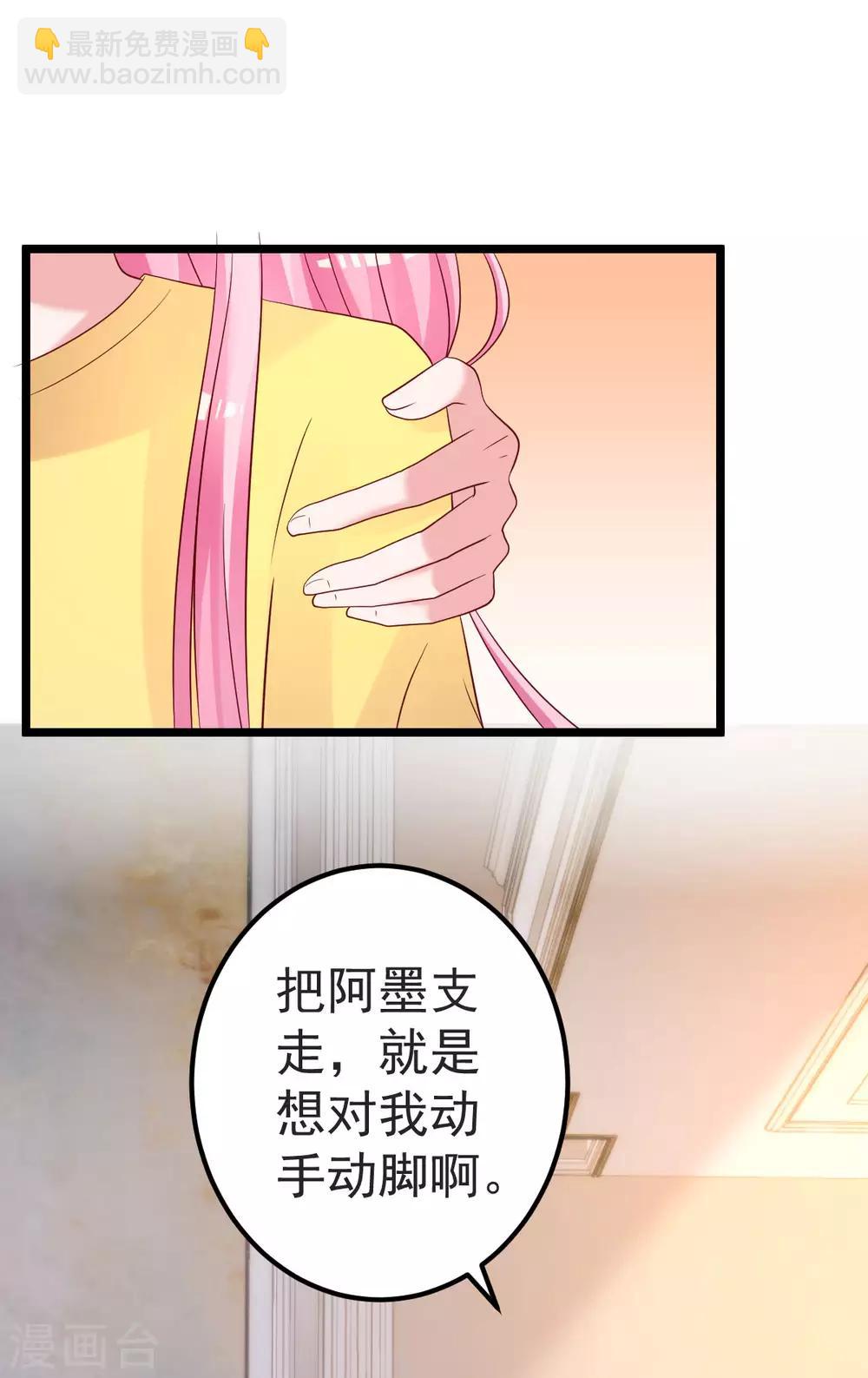 🍲重生丫头 第81话 我和你势不两立 第20页