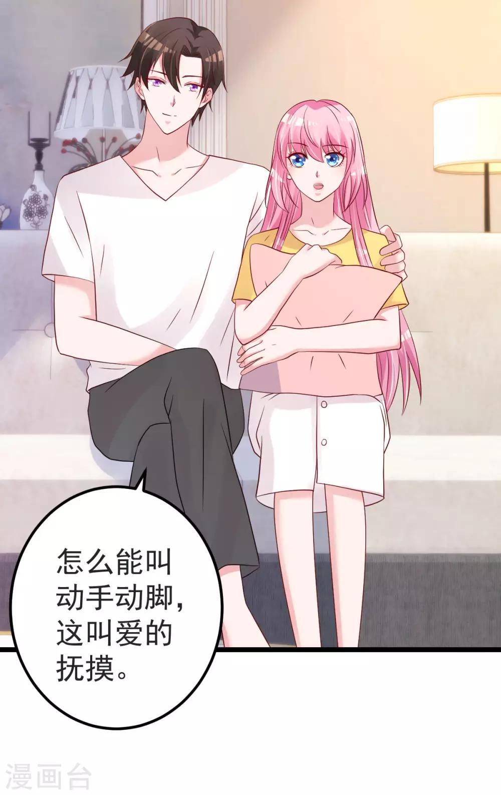 🍲重生丫头 第81话 我和你势不两立 第21页