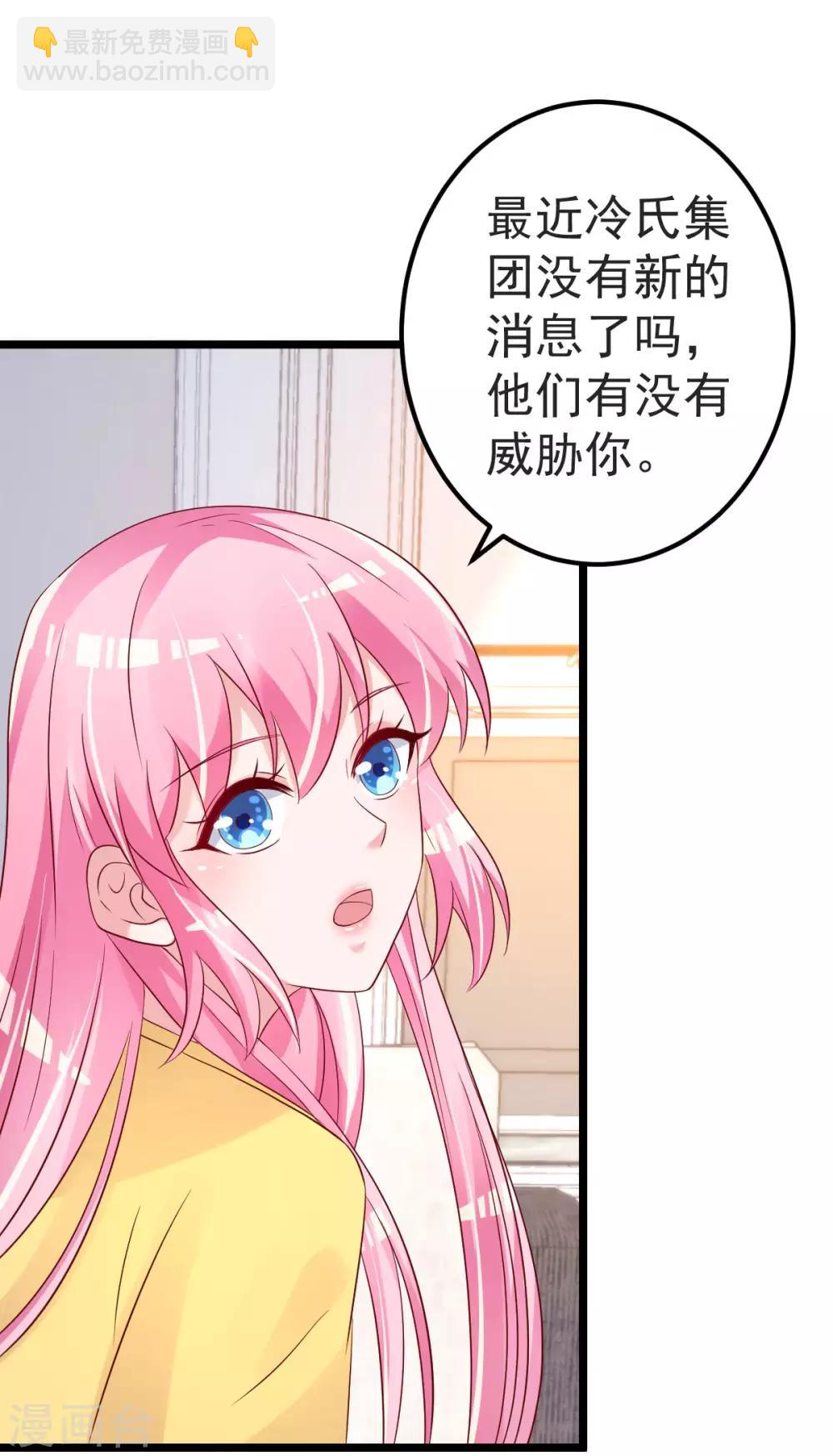 🍲重生丫头 第81话 我和你势不两立 第22页