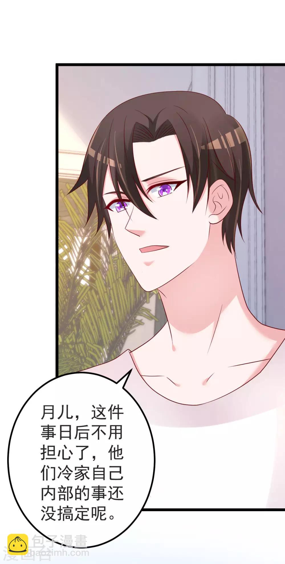 🍲重生丫头 第81话 我和你势不两立 第23页