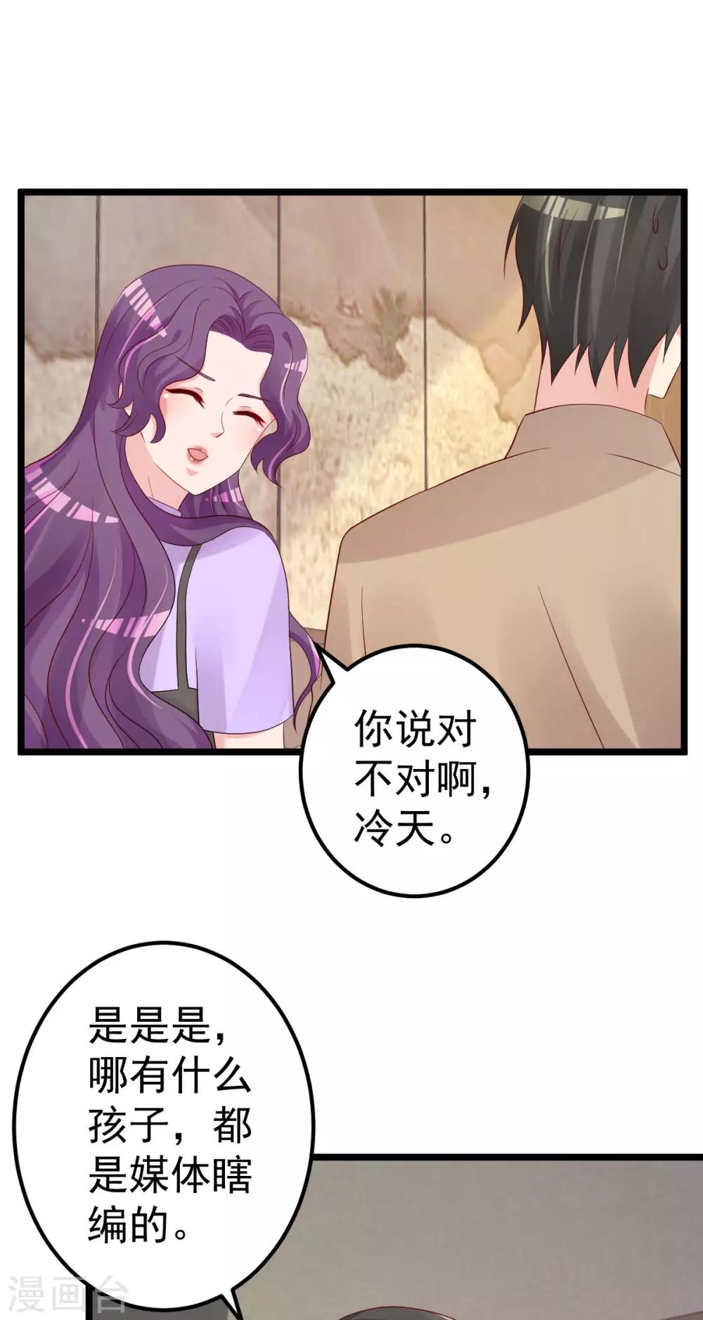 🍲重生丫头 第81话 我和你势不两立 第28页