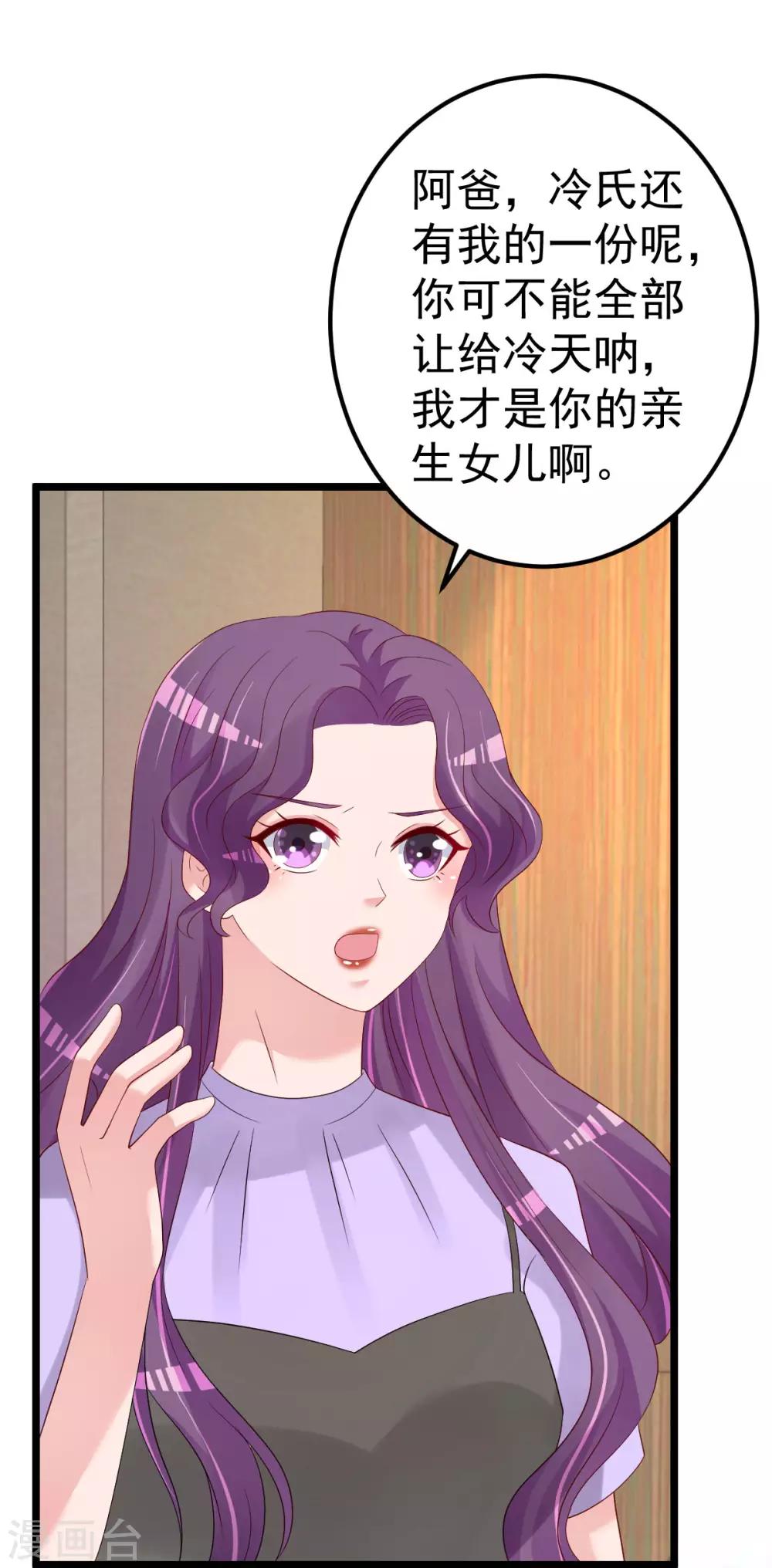 🍲重生丫头 第81话 我和你势不两立 第31页