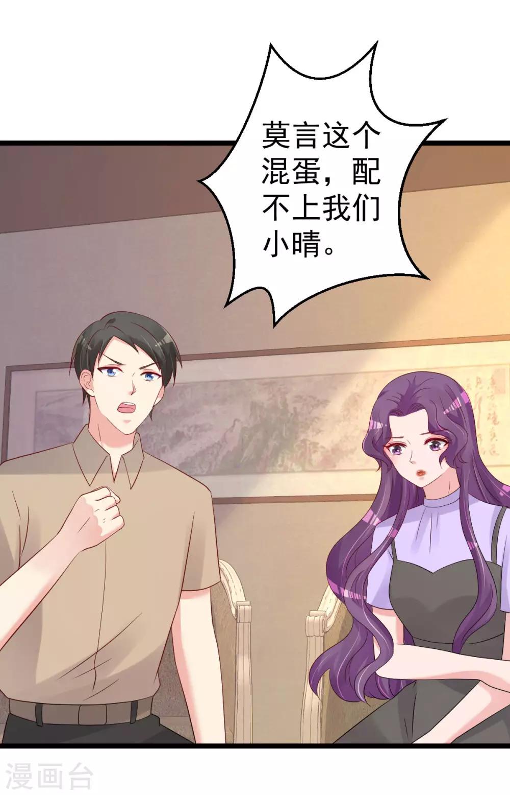 🍲重生丫头 第81话 我和你势不两立 第36页