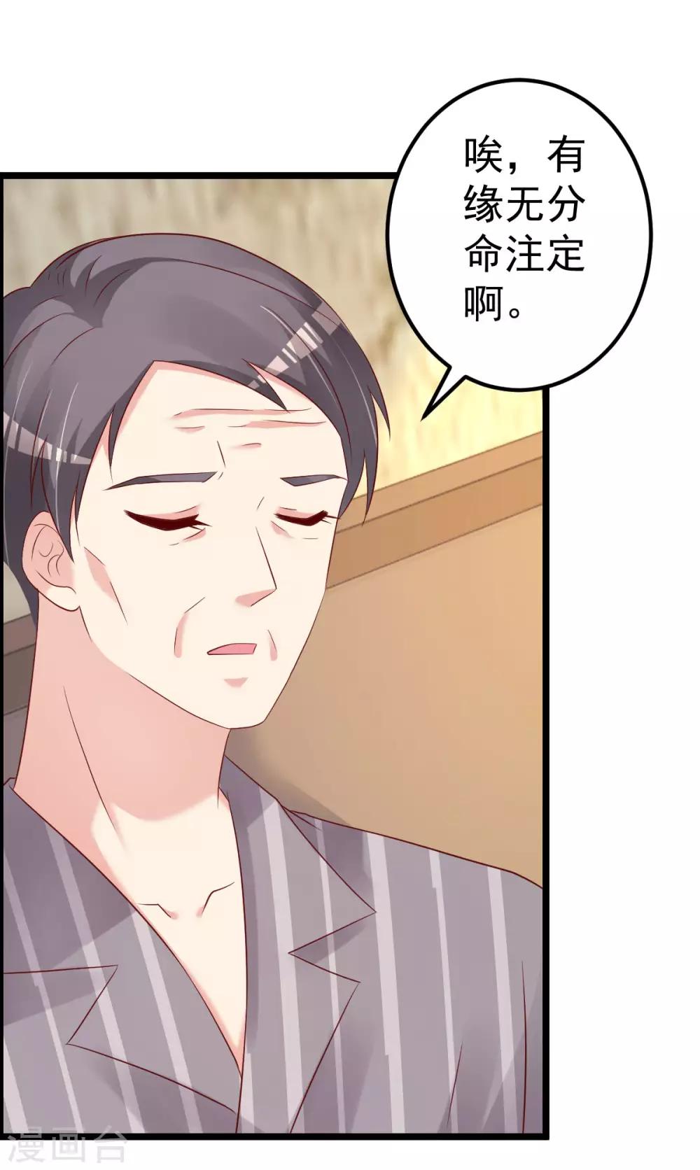 🍲重生丫头 第81话 我和你势不两立 第37页