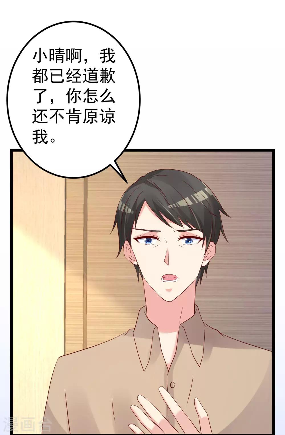 🍲重生丫头 第81话 我和你势不两立 第40页