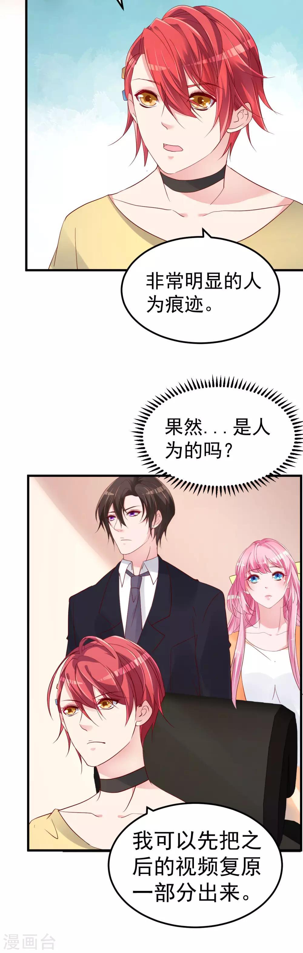 🍲重生丫头 第9话 俘虏你的胃和心 第3页