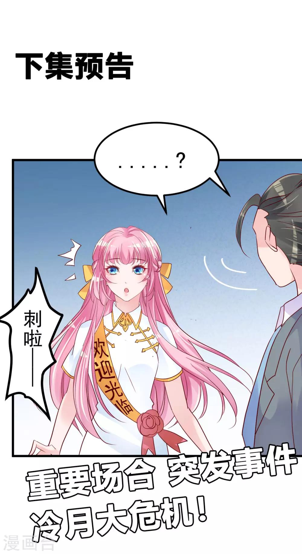 🍲重生丫头 第9话 俘虏你的胃和心 第31页