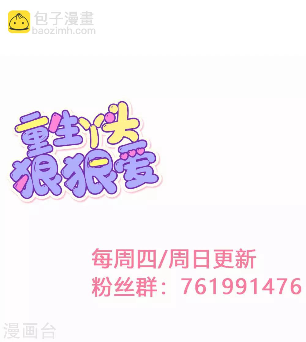 🍲重生丫头 第9话 俘虏你的胃和心 第32页