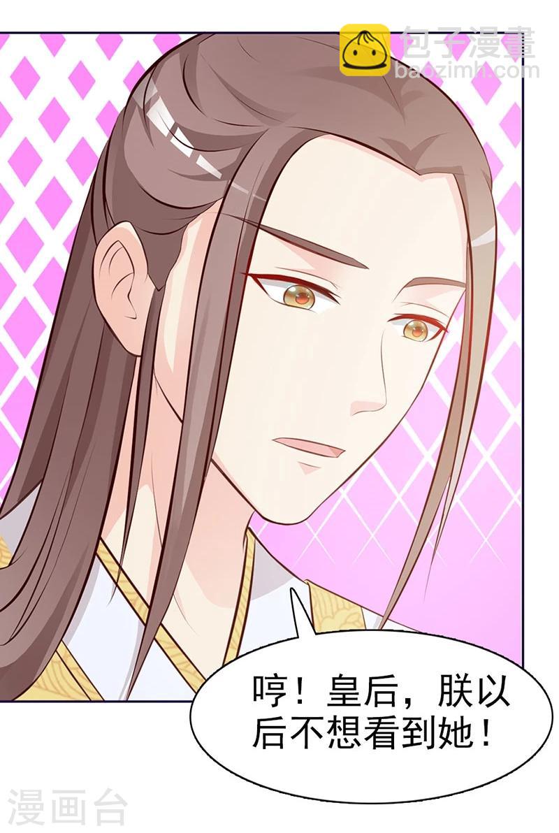 第1话 前世梦魇-第2话