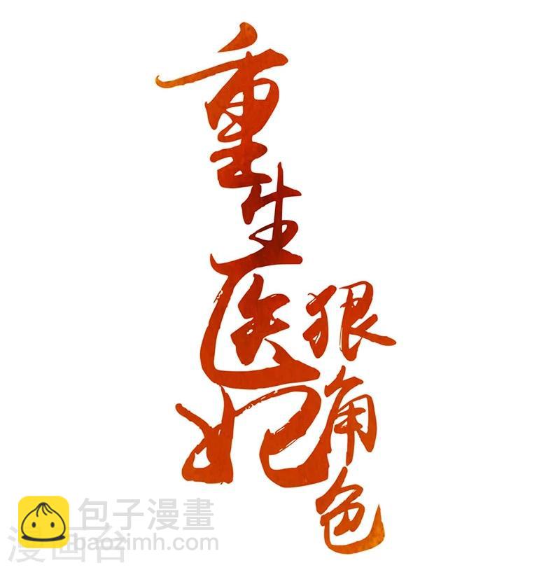 第1话 前世梦魇-第2话