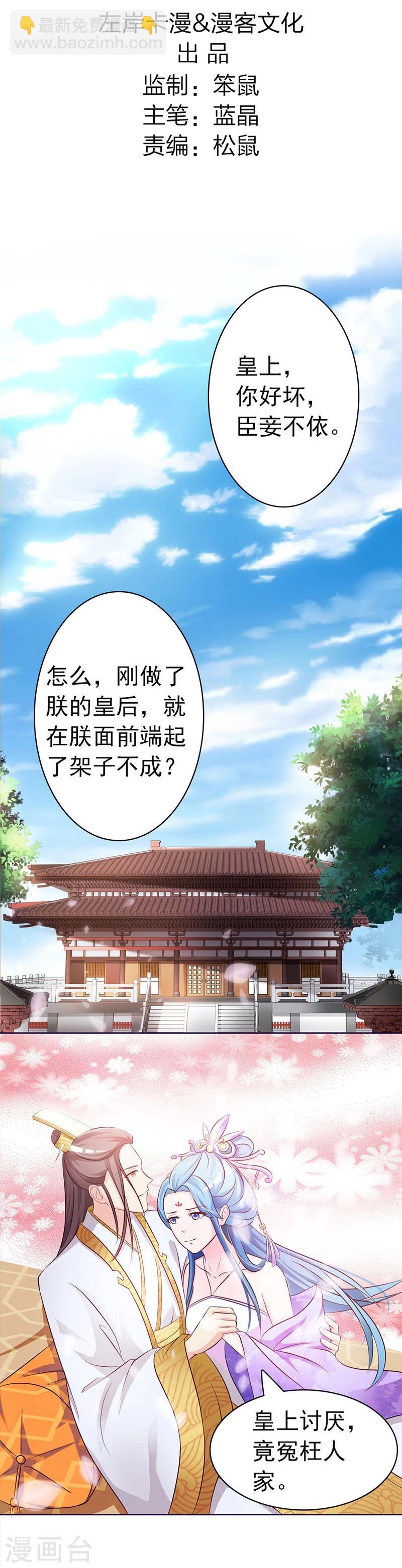 第1话 前世梦魇-第2话