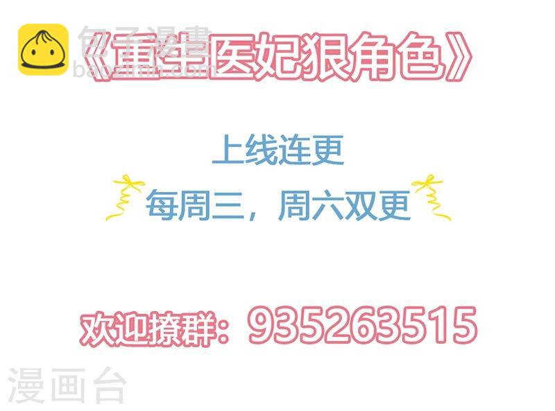 第1话 前世梦魇-第2话