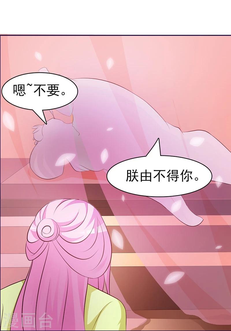 第1话 前世梦魇-第2话