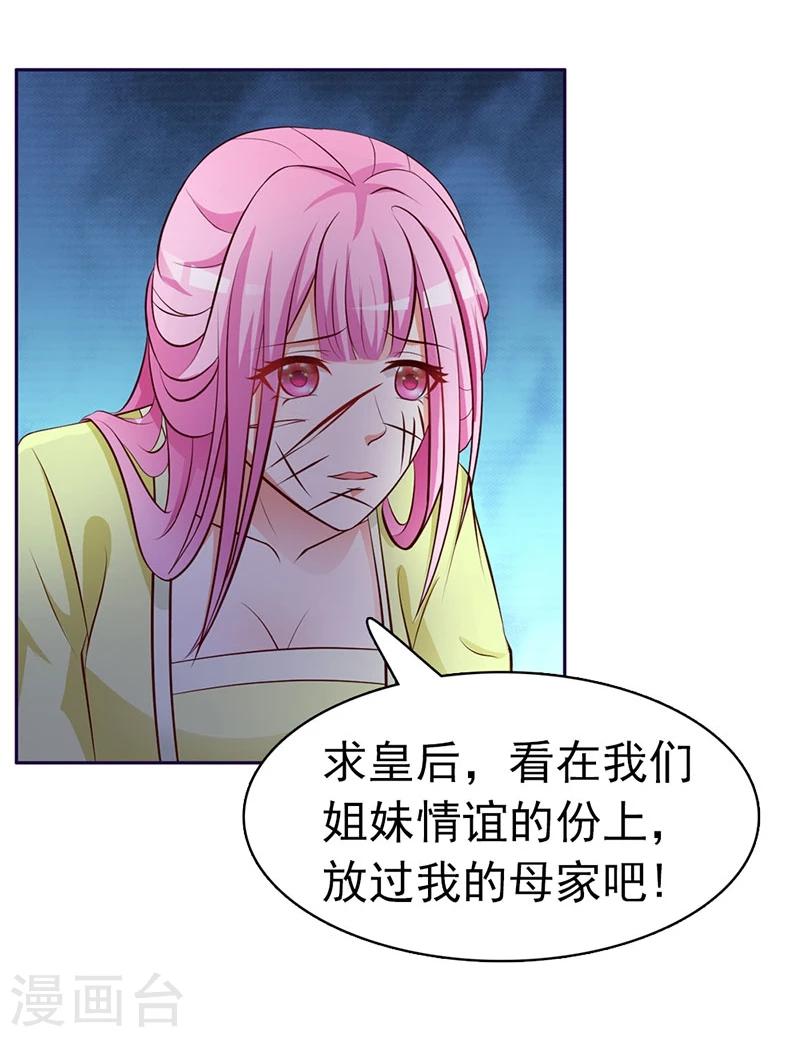 第1话 前世梦魇-第2话