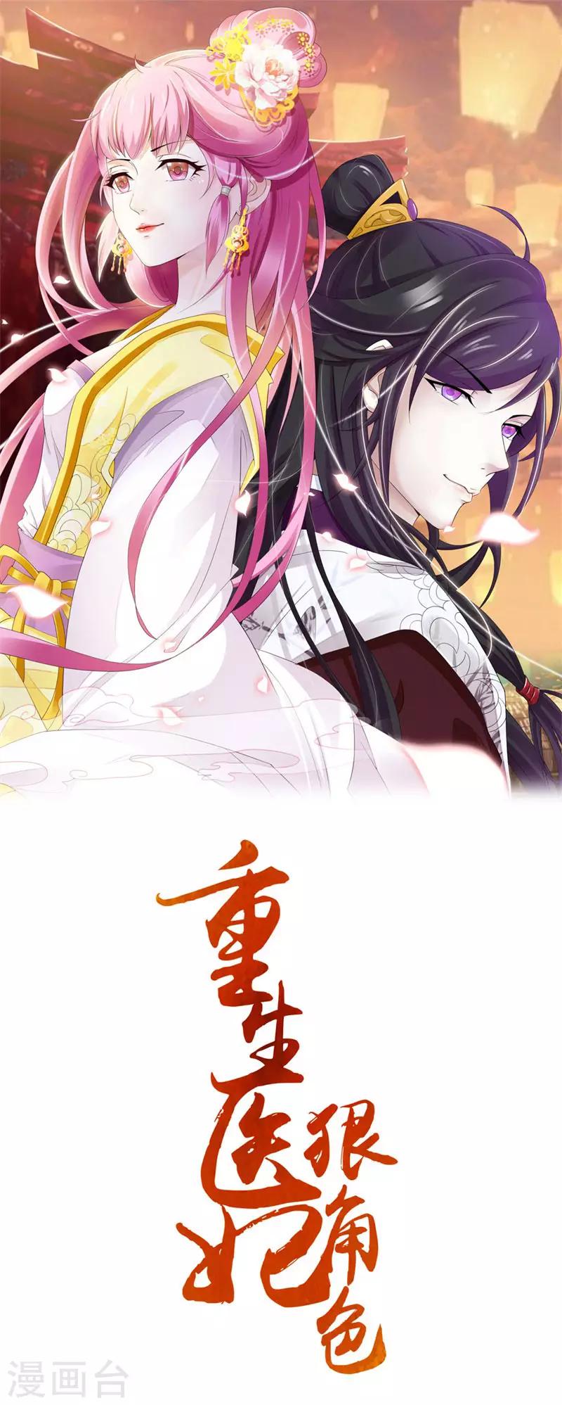 第97话 师兄被套路了-第102话