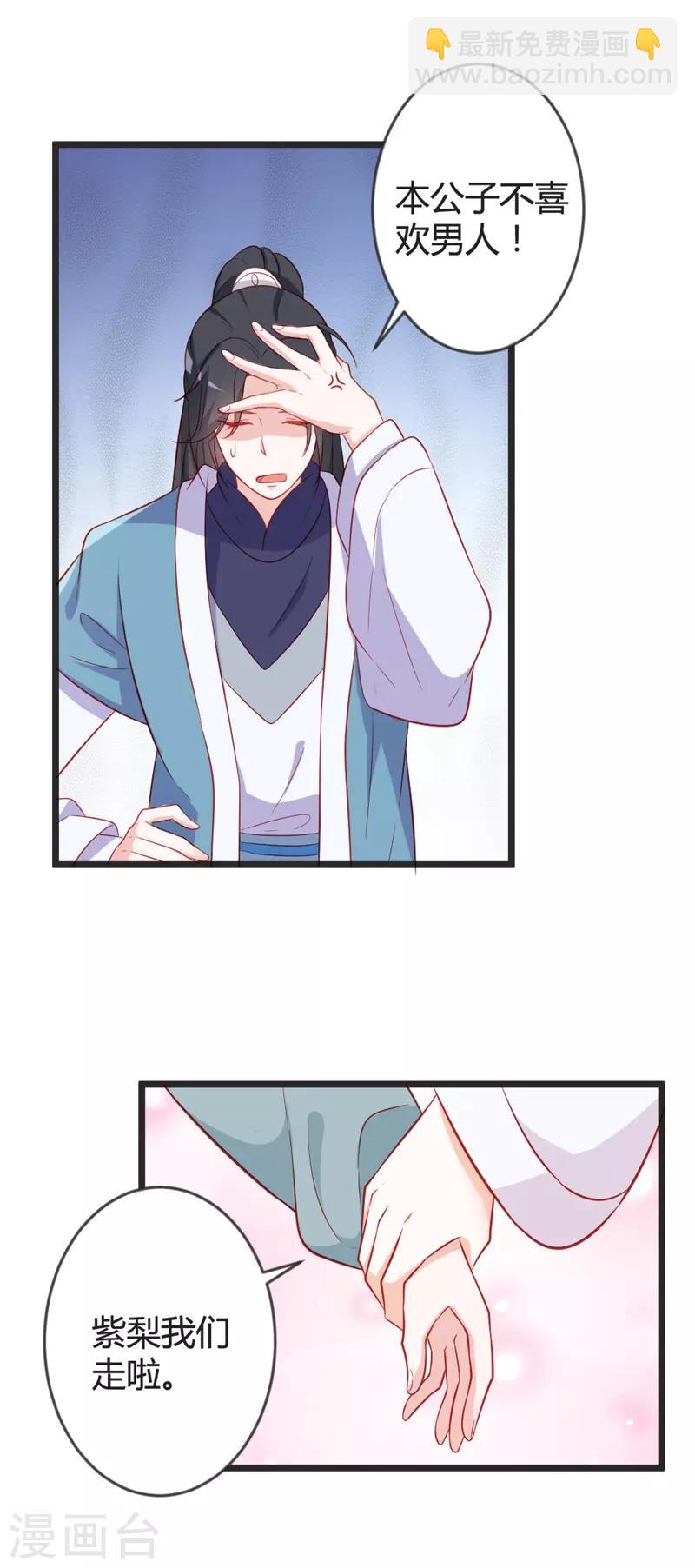 第97话 师兄被套路了-第102话