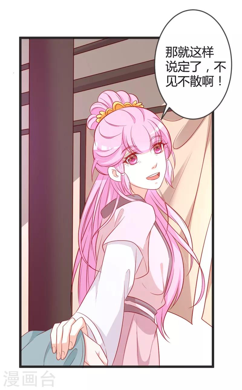 第97话 师兄被套路了-第102话
