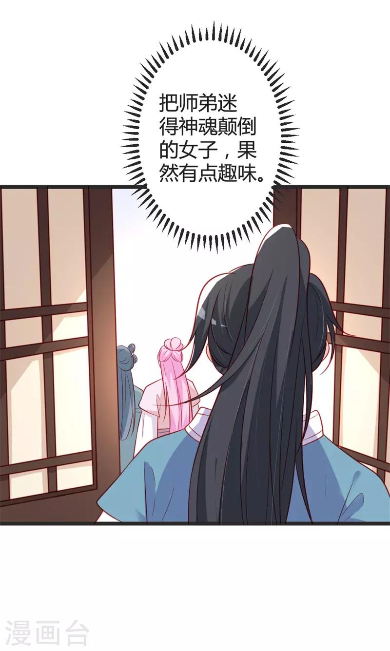 第97话 师兄被套路了-第102话