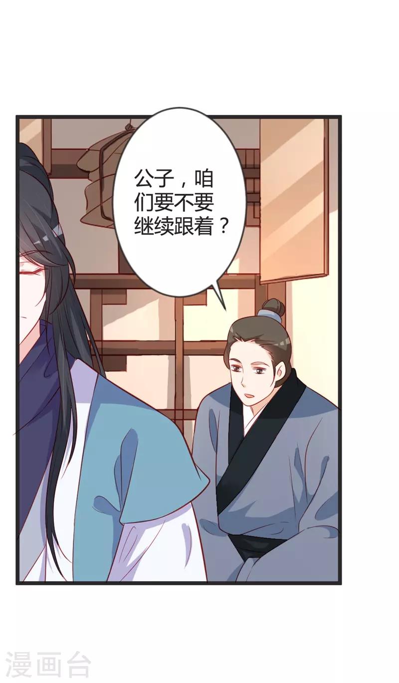 第97话 师兄被套路了-第102话