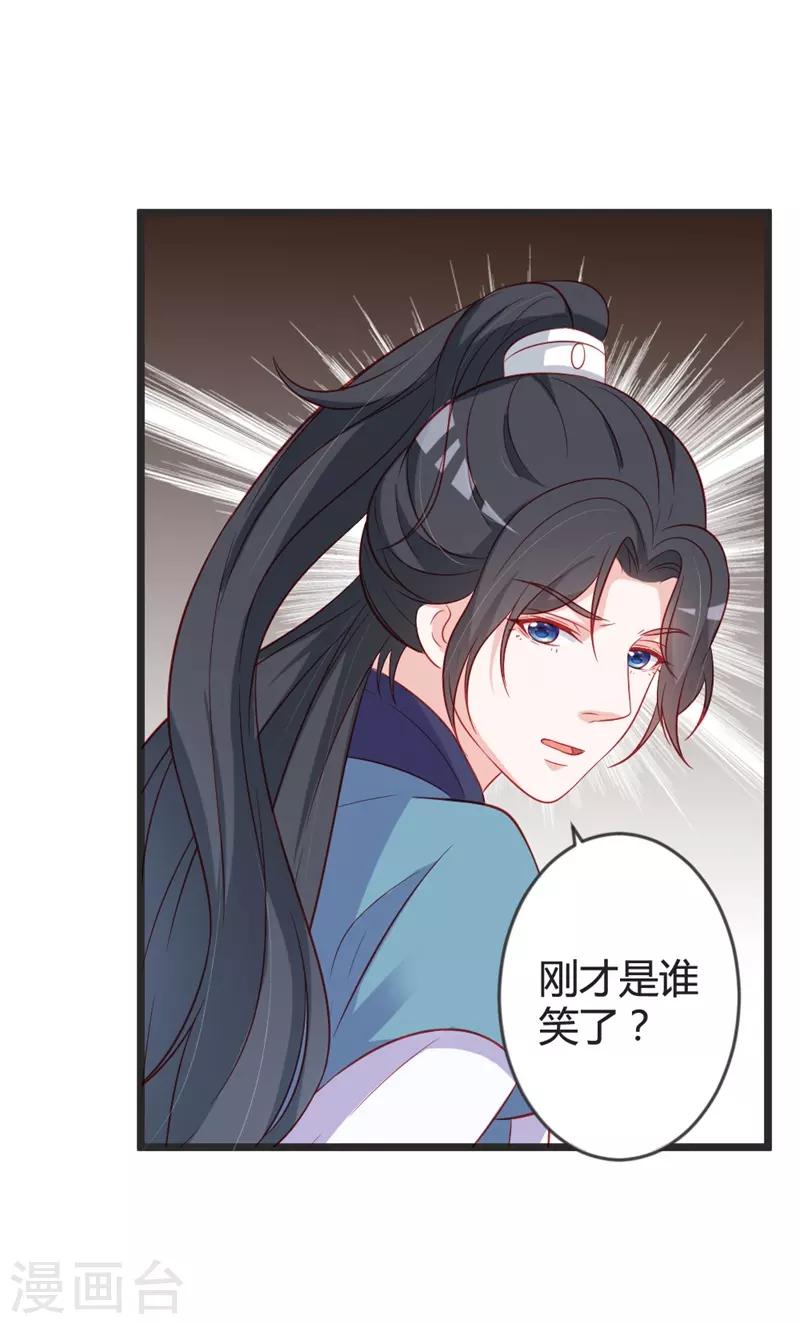 第97话 师兄被套路了-第102话