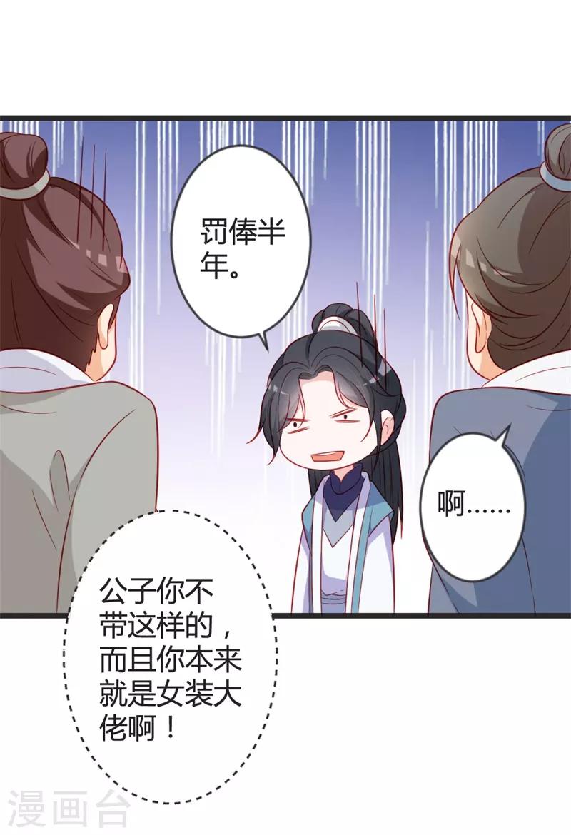 第97话 师兄被套路了-第102话