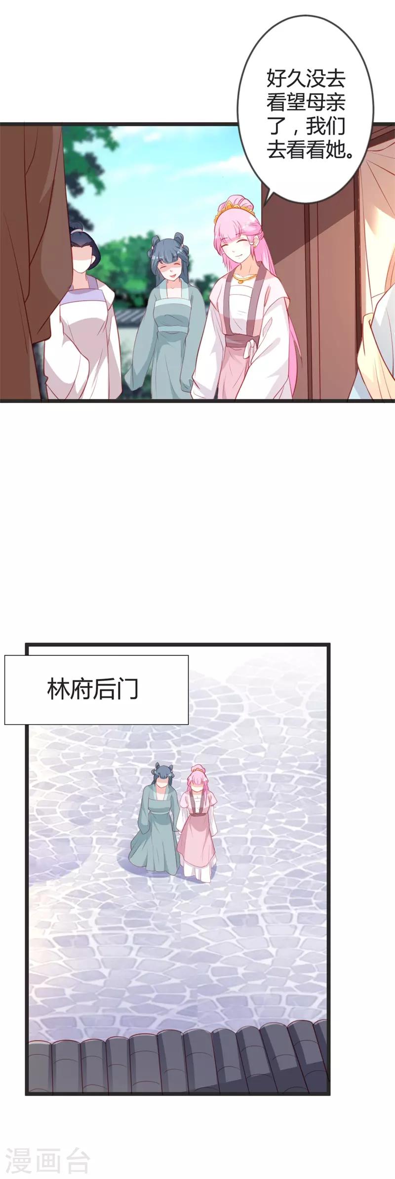 第97话 师兄被套路了-第102话