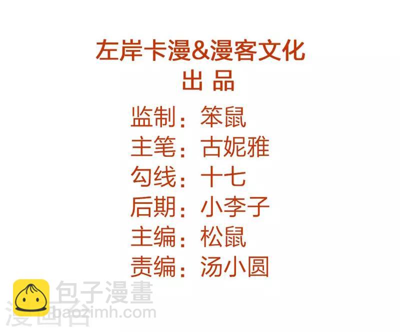 第97话 师兄被套路了-第102话