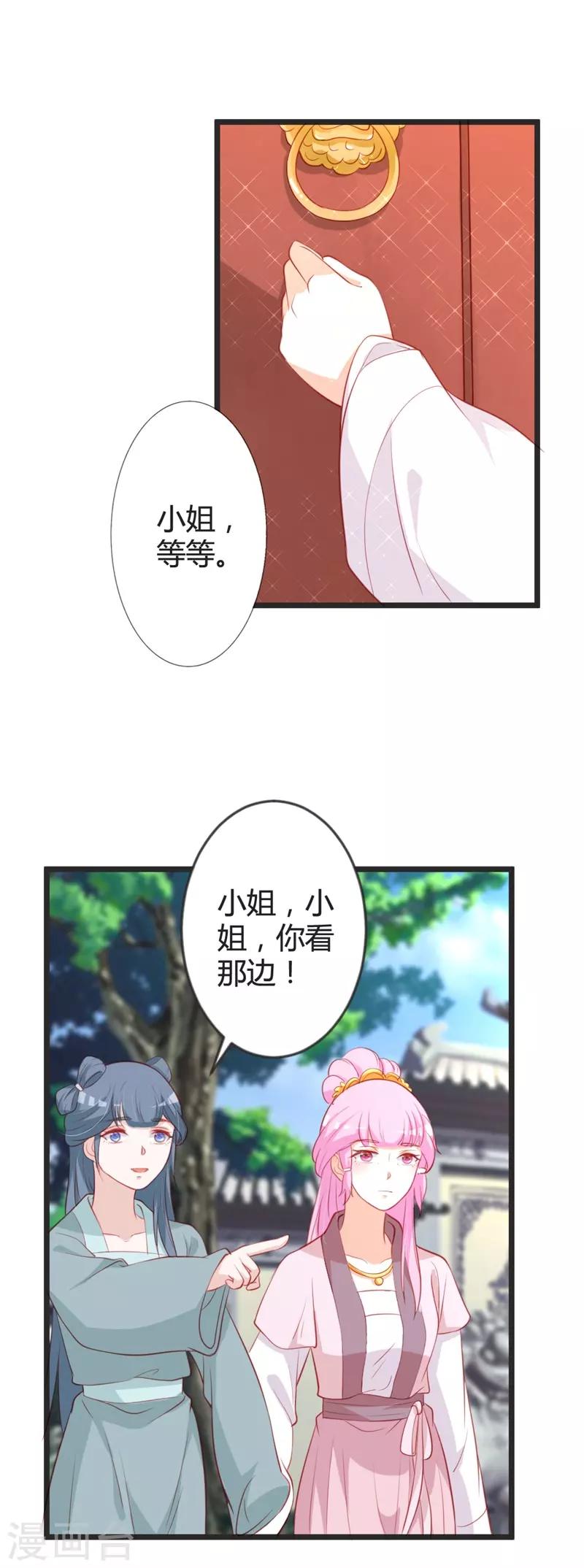 第97话 师兄被套路了-第102话