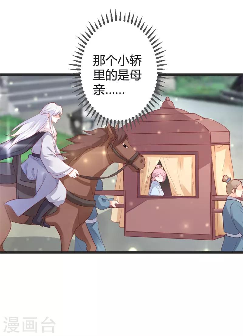 第97话 师兄被套路了-第102话