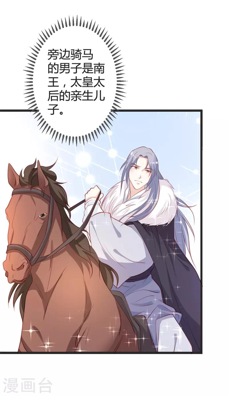 第97话 师兄被套路了-第102话