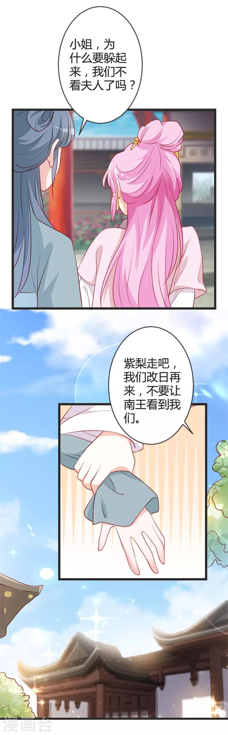 第97话 师兄被套路了-第102话
