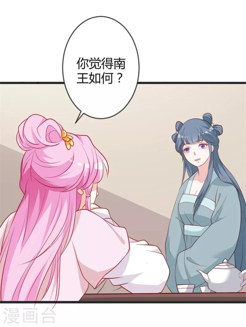 第97话 师兄被套路了-第102话