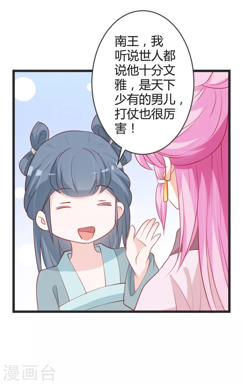 第97话 师兄被套路了-第102话