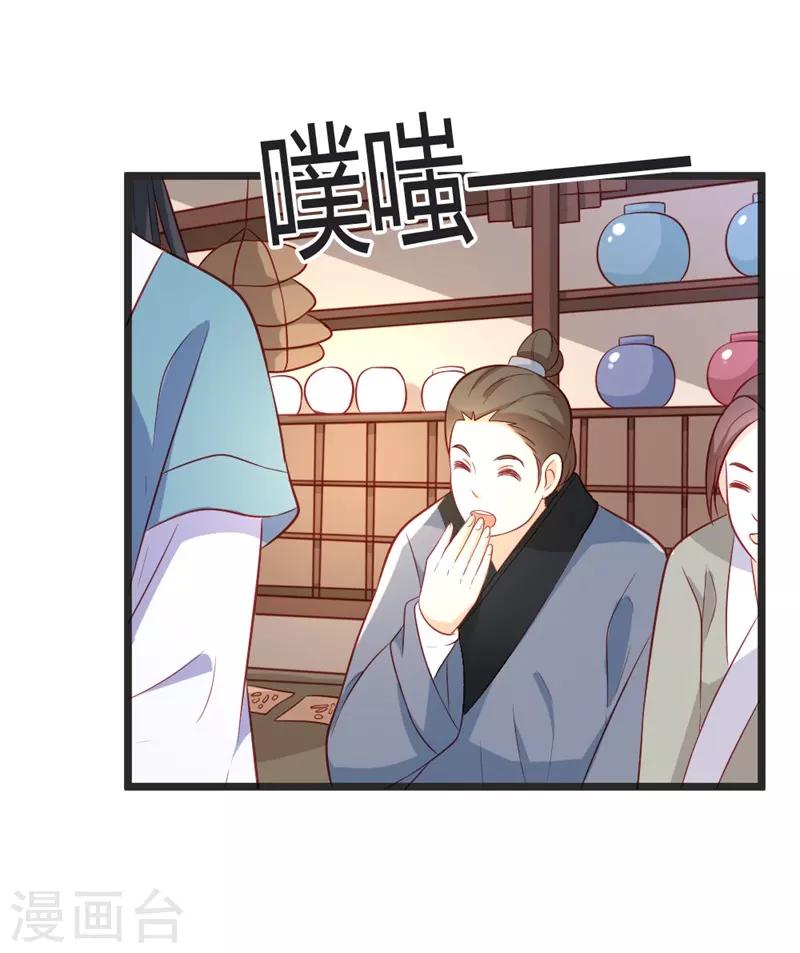 第97话 师兄被套路了-第102话