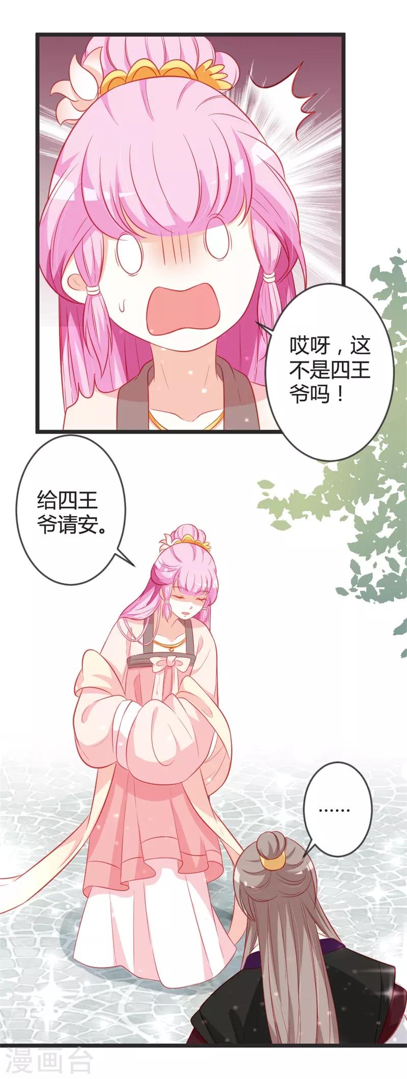 第99话 停不下的思慕-第104话
