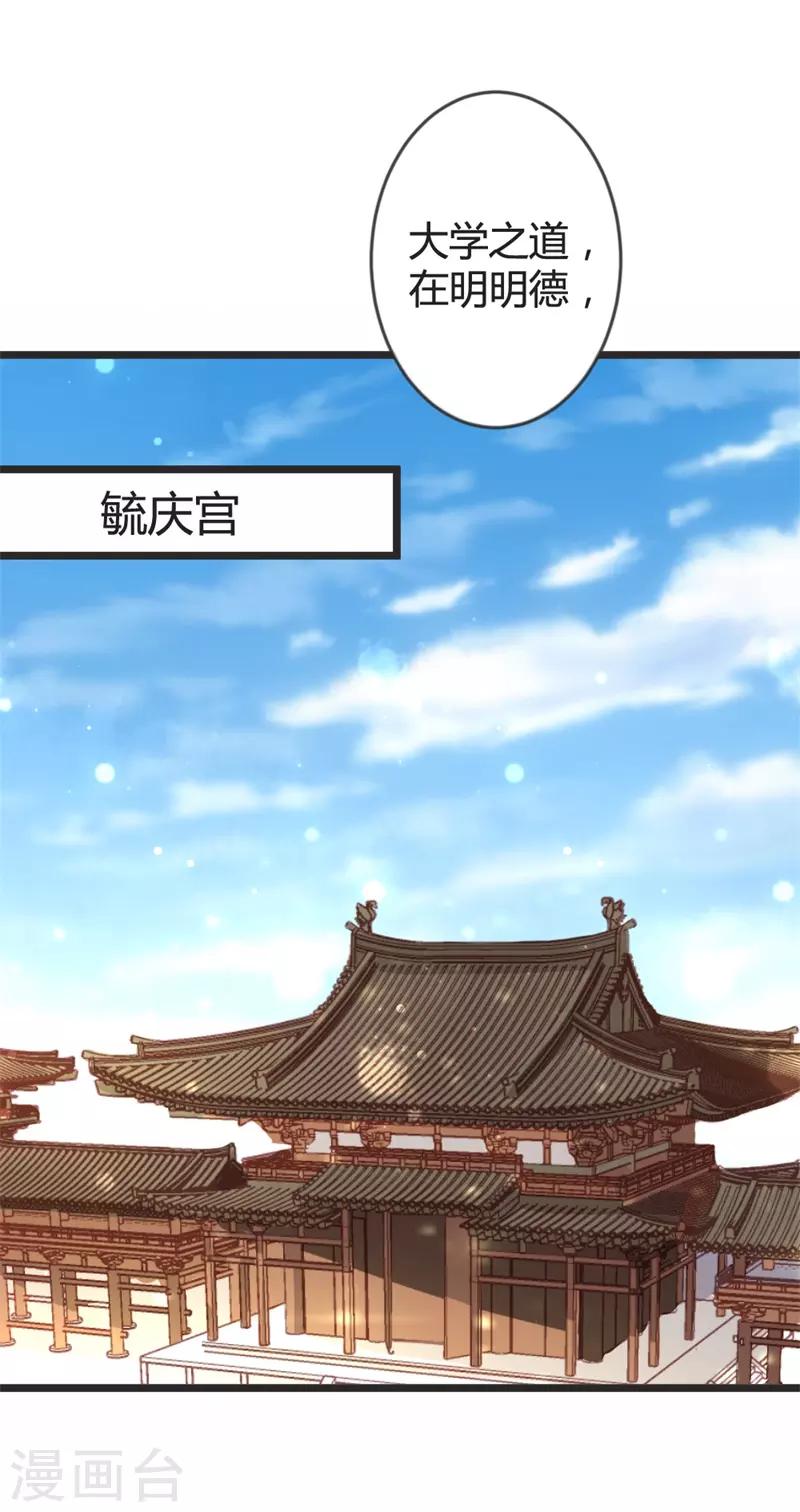 第99话 停不下的思慕-第104话
