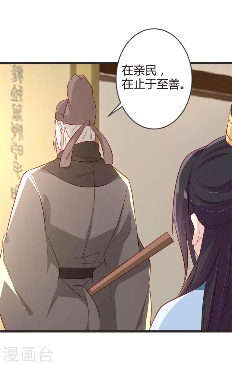 第99话 停不下的思慕-第104话